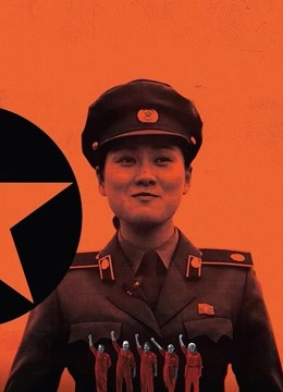 朝鲜习影记