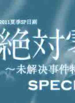 绝对零度