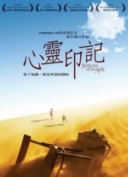 心灵印记