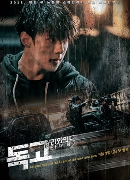 独孤：倒回