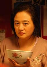 妻子