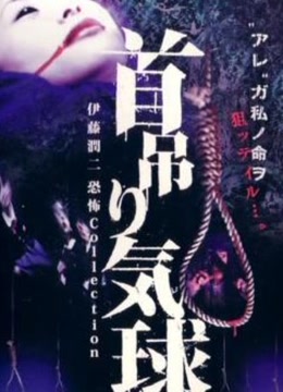 人头气球