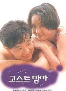 鬼妈妈