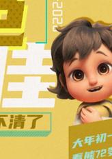 乐乐