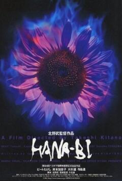 花火