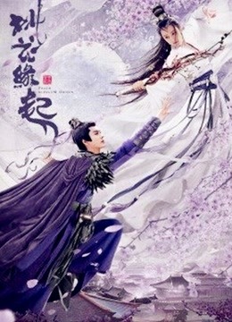 桃花缘起