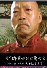 老叫花子