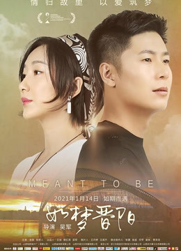 如梦晋阳