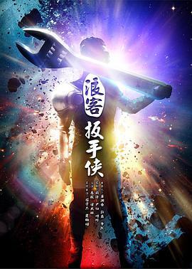 我要成名