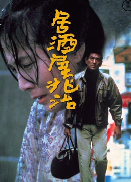 兆治酒馆