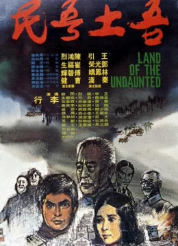 吾土吾民