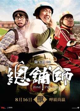 总铺师