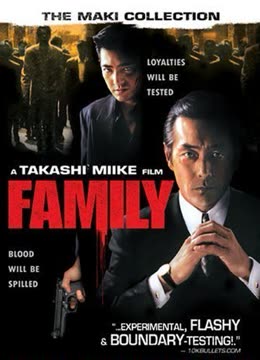 黑帮家族