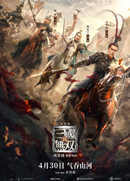 真·三国无双