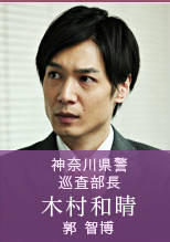 木村和晴