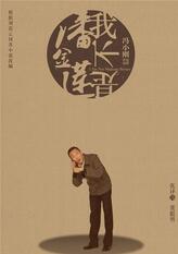 贾聪明