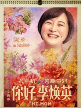 贾晓玲