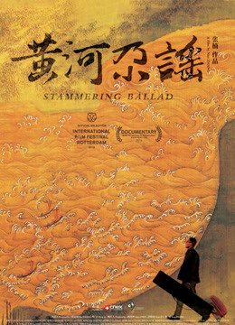 黄河尕谣