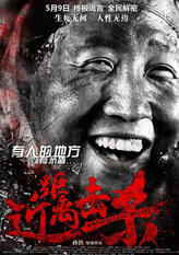 杨双喜