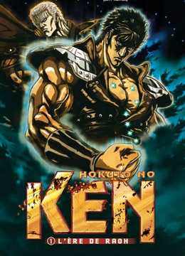 真·救世主传说 北斗神拳 拉欧传 殉爱之章