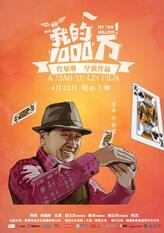 杨健
