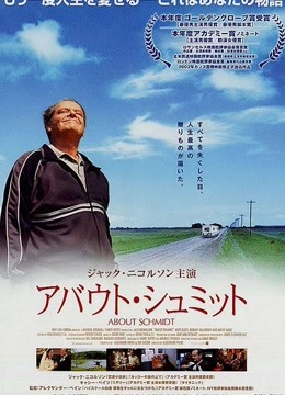 关于施密特