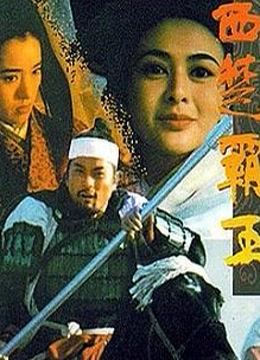 西楚霸王