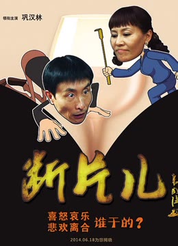 断片儿