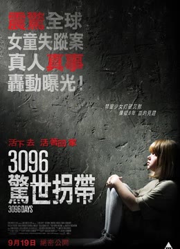 3096天