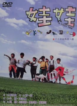 娃娃
