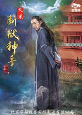 真德秀