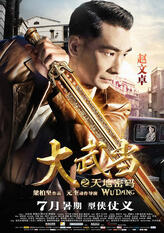 唐云龙