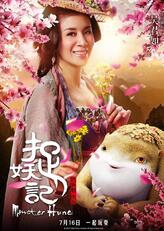 胖莹