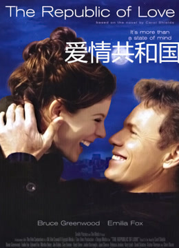 爱情共和国