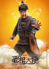 伊万诺夫·拉只拉库兜里
