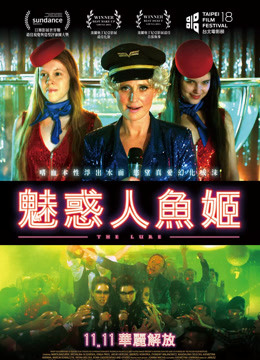 魅惑