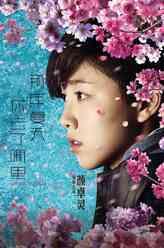 袁宁樱