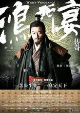 张良