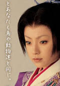 日美子