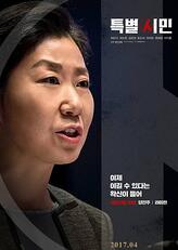 杨珍珠