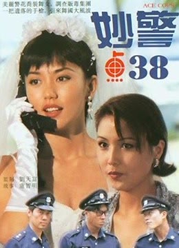 妙警点38