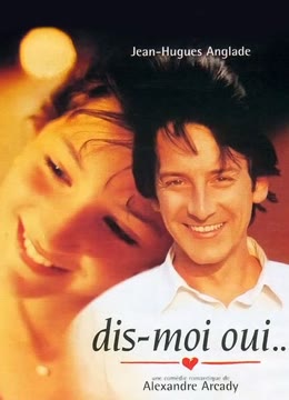 等你说爱我