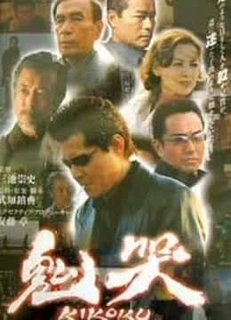 鬼哭