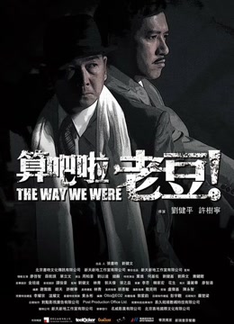 算吧啦，老豆！