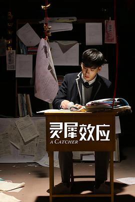 我的亲密敌人