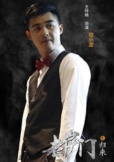 司小龙