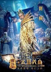 东海龙王