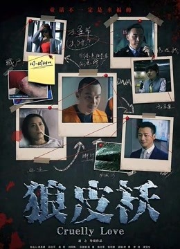 狼皮袄