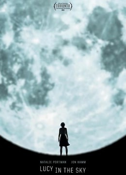 天空中的露西