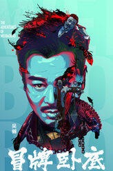 阿杰